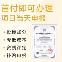 山西金鼎ISO45001职业健康安全管理体系认证 费用