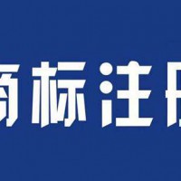 商河商标查询产权商标商务服务