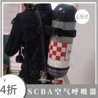 霍尼韦尔SCBA105K C900 自给正压式压缩空气呼吸器