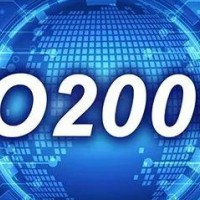 企业办理ISO20000认证，需要的条件和资料