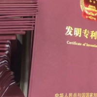 发明专利申请的基本条件是什么？发明专利需要的资料有啥?