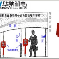 DSB-1型顶板下沉速度报警仪