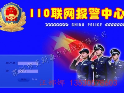 景区一键报警系统 一键式可视对讲报警系统 110视频联网报警