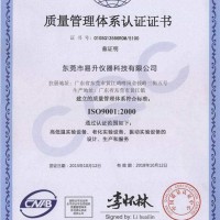 山东省淄博市ISO9000质量管理体系