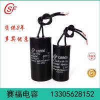 CBB60 450V 18uF冰箱压缩机启动电容器