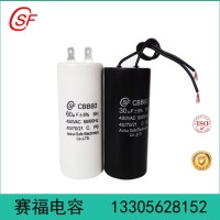 3UF启动电机水泵运转薄膜电容器CBB60