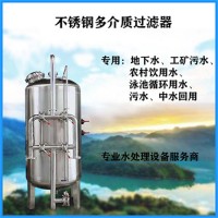 东台鸿谦多介质过滤器污水处理设备除铁除锰精工质造