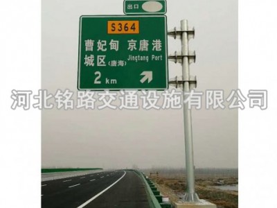 河北铭路交通设施/订制交通标志杆/湖北厂价批发