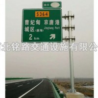 河北铭路交通设施/订制交通标志杆/湖北厂价批发