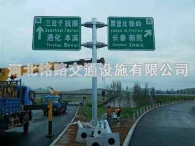 河北铭路交通设施/批发交通标志杆/吉林厂价供货