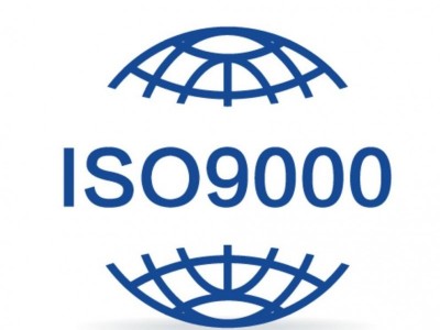 iso9001办理需要多少钱呢？怎么选择机构呢