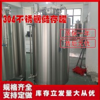 祁阳鸿谦大型立式储酒罐食用油储存罐白酒发酵罐果酒储罐厂家定制