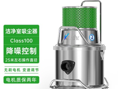 凯德威洁净室吸尘器SK-1220B半导体洁净车间用20L容量