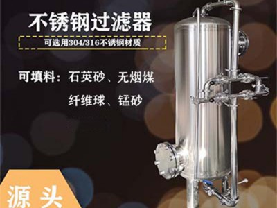 崇左鸿谦不锈钢过滤器活性炭精密分离器经济实用