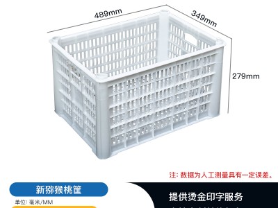 供应贵州遵义猕猴桃筐 果蔬筐 塑料周转筐