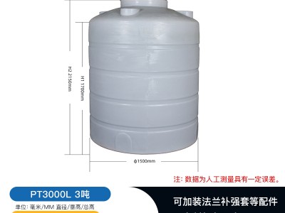 重庆 食品级材料 PE储罐 3000L 3吨塑料水塔 储水罐