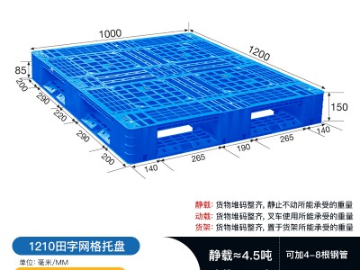 重庆1210网格田字塑料托盘 立体库货架托盘 叉车托盘厂家