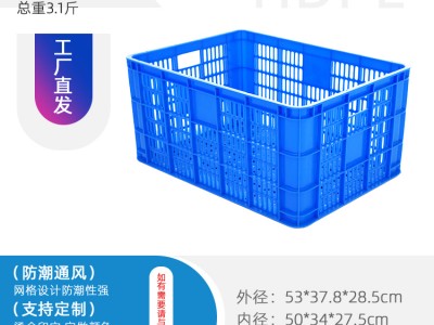 重庆 新料塑料筐 500周转筐 可叠百货筐