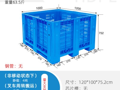 卡板箱 箱式托盘 箱体仓储托盘 货物周转箱厂家批发