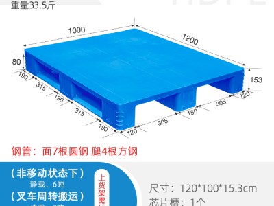 重庆1210塑料焊接托盘 高承重叉车板 智能仓储塑料托盘