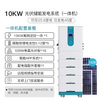 0KW离网光伏储能发电一体机（家庭别墅停电应急备用）