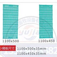 全复合双筋全漏粪板誉嘉漏粪板供应商家