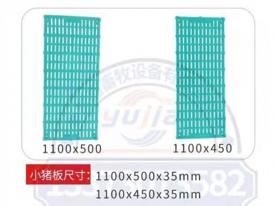 全复合双筋全漏粪板誉嘉全漏粪板商家