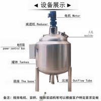 雷州鸿谦立式液体搅拌罐化工耐腐蚀搅拌罐电加热反应釜源头生产