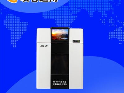 水质分析仪器，YC9000加强型智能双通道离子色谱