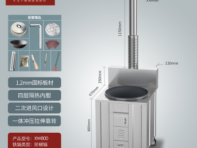 旺乡邻XW800柴火灶烧柴灶省木柴炉不锈钢土灶