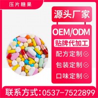 蛹虫草片 咀嚼片泡腾片oem 片剂包衣 泡罩压板 贴牌代加工