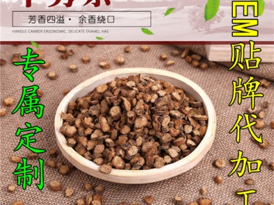 牛蒡茶 养生茶 中药茶 药食同源 袋泡茶 OEM贴牌代加工