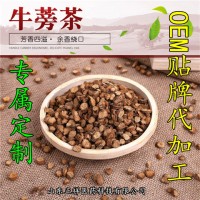 牛蒡茶 养生茶 中药茶 药食同源 袋泡茶 OEM贴牌代加工