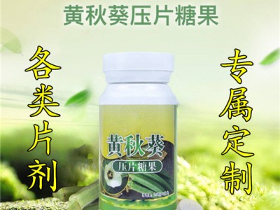 黄秋葵片 吞服片 咀嚼片 含片 蛋白片OEM贴牌代加工