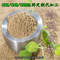 恰玛古片OEM贴牌代加工片剂代加工压板泡罩包衣贴牌定制