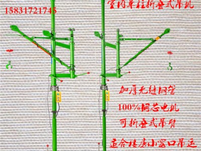 小吊机楼房装修大小窗口吊运机便携式小型吊运机室内家用吊机