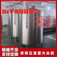 通州市康之兴不锈钢储存罐白酒发酵罐工厂直营尺寸齐全型号齐全