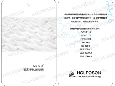 银离子抗菌剂 有效抑制细菌在纺织品表面滋生