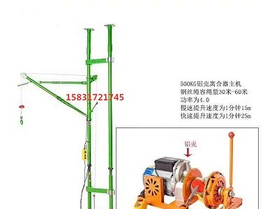 装修楼房小吊机双柱小型吊运机家用阳台​吊运机便携式吊机