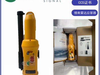 SafeSea S100搜救雷达应答器CCS船检证书