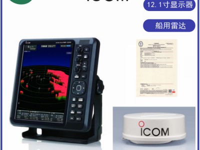 ICOM艾可慕MR-1220R4船用导航雷达CCS船检