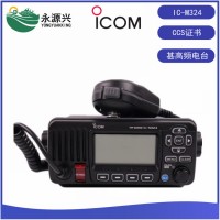 ICOM船用IC-M324甚高频电台CCS船检