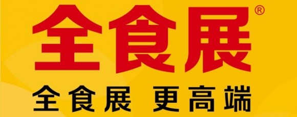 2023上海国际进口食品与农产品展览会