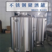 固原康之兴不锈钢密封储酒罐大型立式储酒罐多规格可定制材质考究