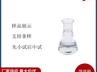 二丁基二月桂酸锡 工业级99 类稳定剂 质保价优 全网