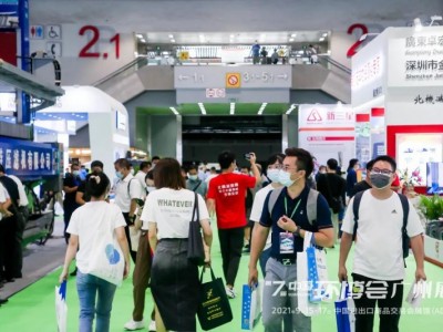 2024年9月广州环保展|欢迎咨询参观