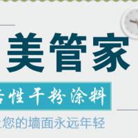 内墙腻子粉生产厂家_内墙腻子粉源头生产厂家_现货供应