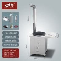 旺乡邻XW550-1不锈钢柴火灶