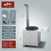 旺乡邻XW560-1不锈钢柴火灶