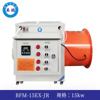 英鹏防爆暖风机15kw  BFM-15EX-JR